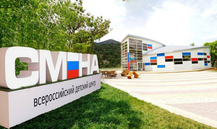 Наши в ВДЦ "Смена"!.