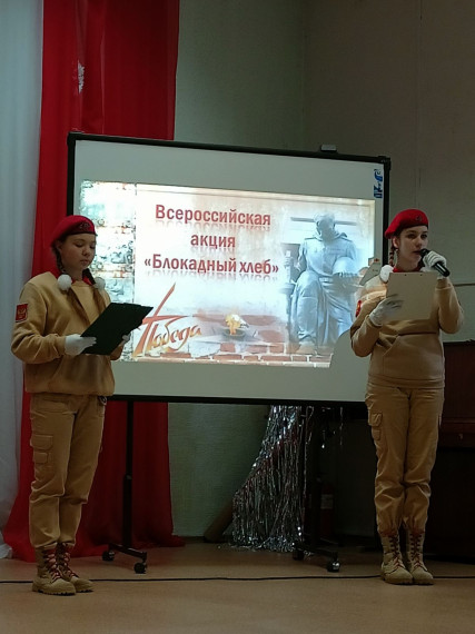 Акция "Блокадный хлеб".