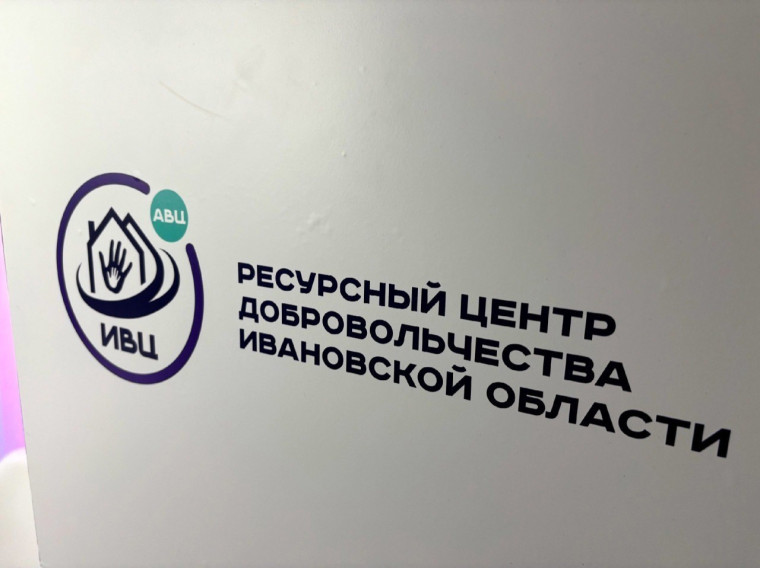 Волонтеры гимназии приняли участие в дистанционном этапе IX областного слёта активистов школьных добровольческих отрядов Ивановской области.