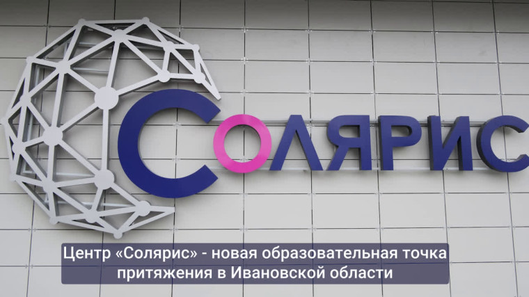 Наши "в Солярисе".